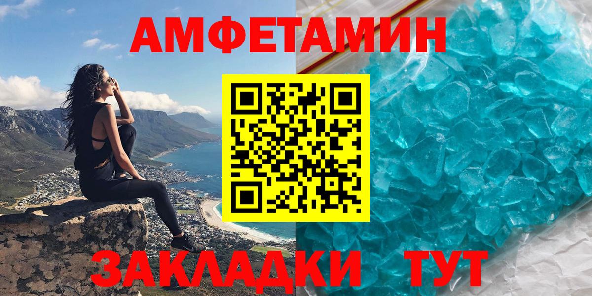 Стрежевой  АМФЕТАМИН  Вход с VPN  АМФ Premium 