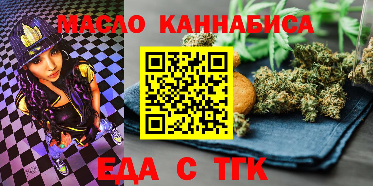 Canna-Cookies конопля Стрежевой