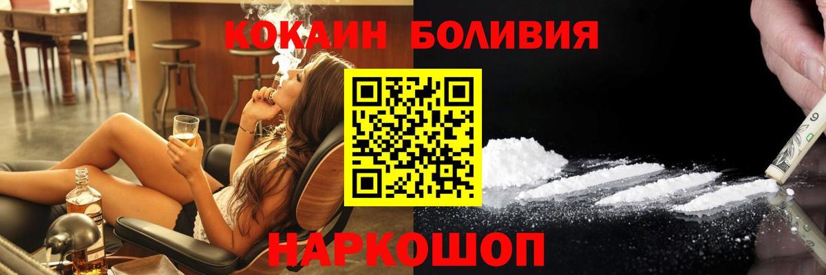 КОКАИН Боливия Стрежевой
