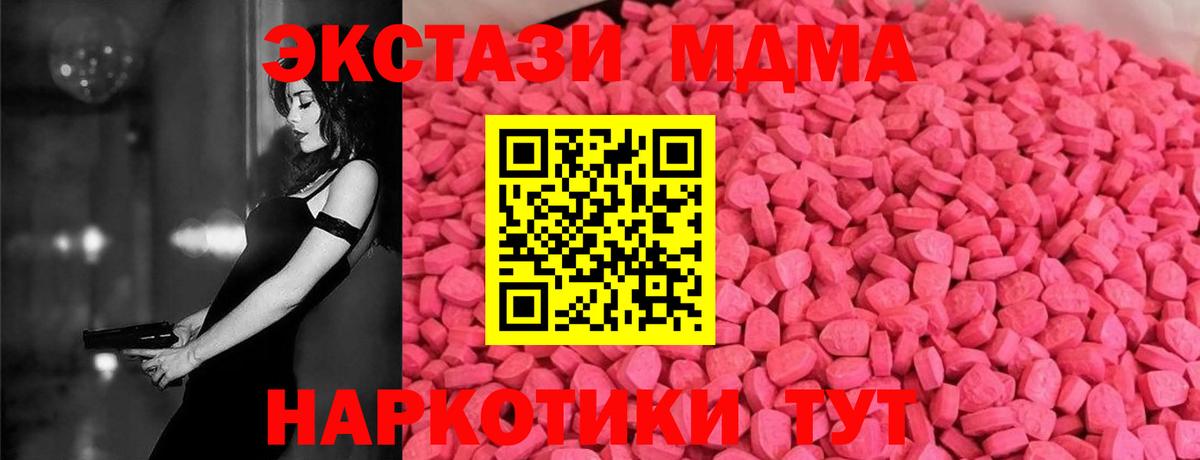 Ecstasy  Вход с VPN  Экстази круглые  Стрежевой  ЭКСТАЗИ TESLA 