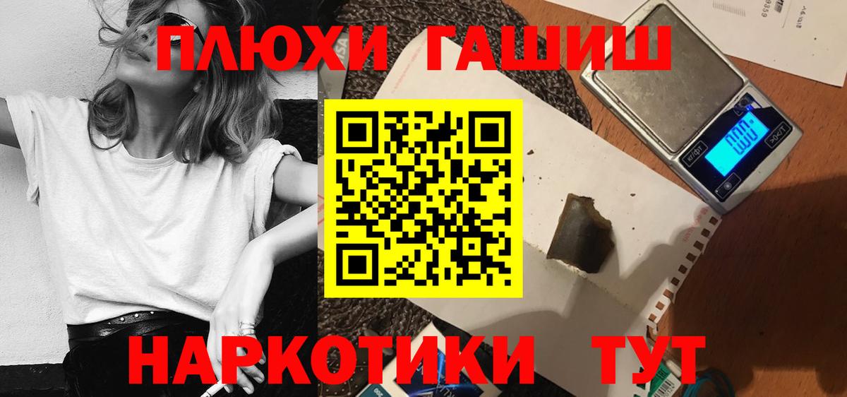 Гашиш Premium  Вход с VPN  ГАШ  Стрежевой 