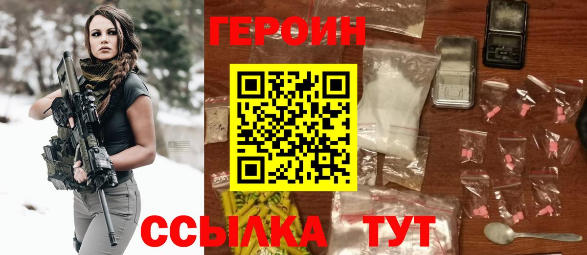 Стрежевой  ГЕРОИН белый  Вход с VPN 