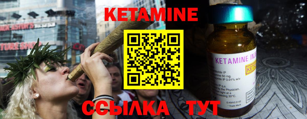 КЕТАМИН VHQ  Вход с VPN  Стрежевой 