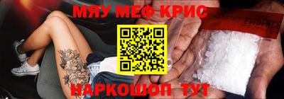 мет Наро-Фоминск