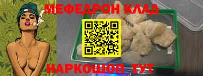 мет Наро-Фоминск