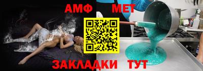 мет Наро-Фоминск