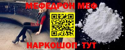мет Наро-Фоминск