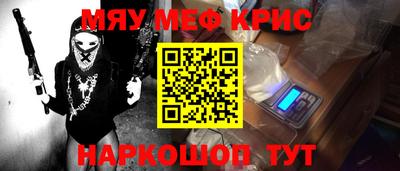 мет Наро-Фоминск