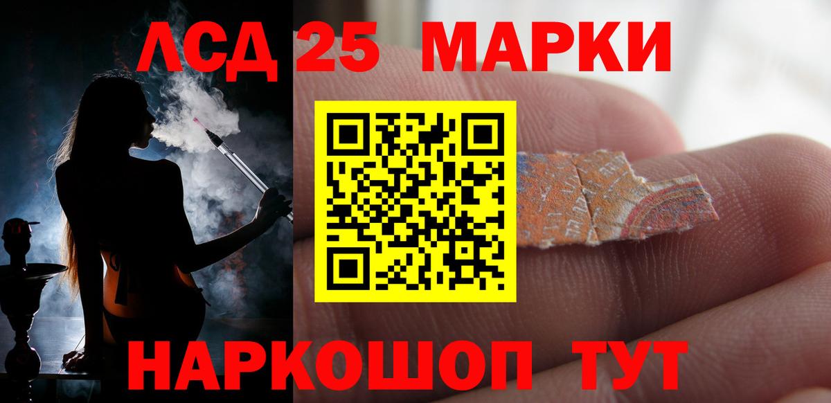 Лсд 25 экстази кислота Стрежевой