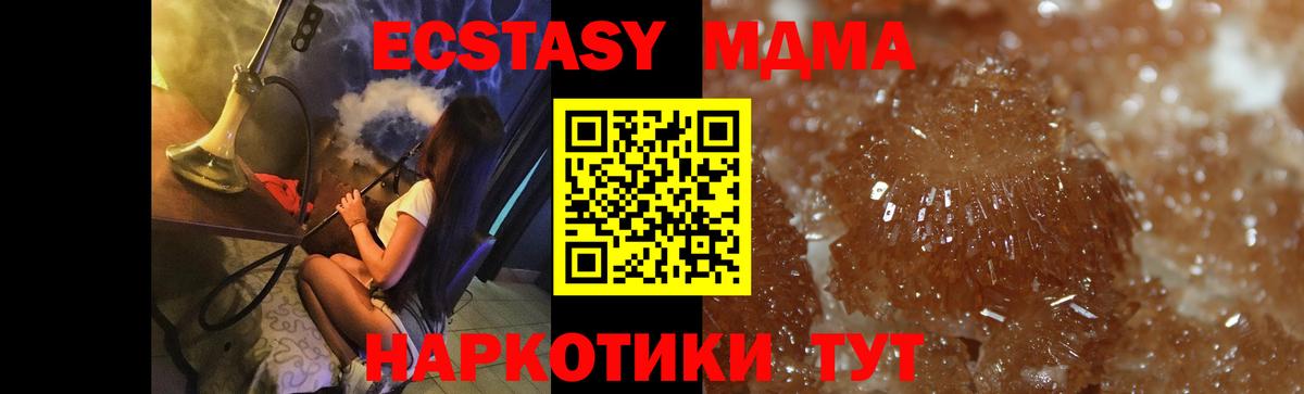 MDMA кристаллы Стрежевой