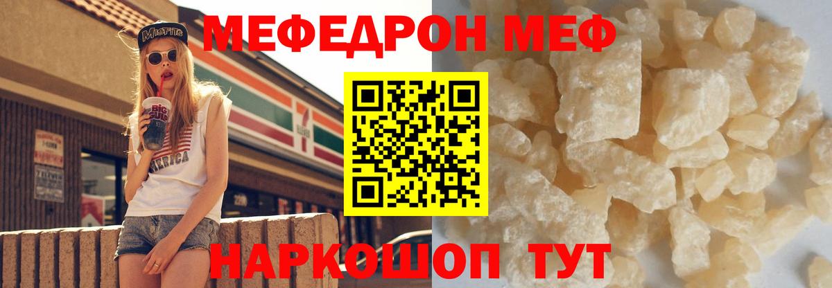 Мефедрон  Стрежевой