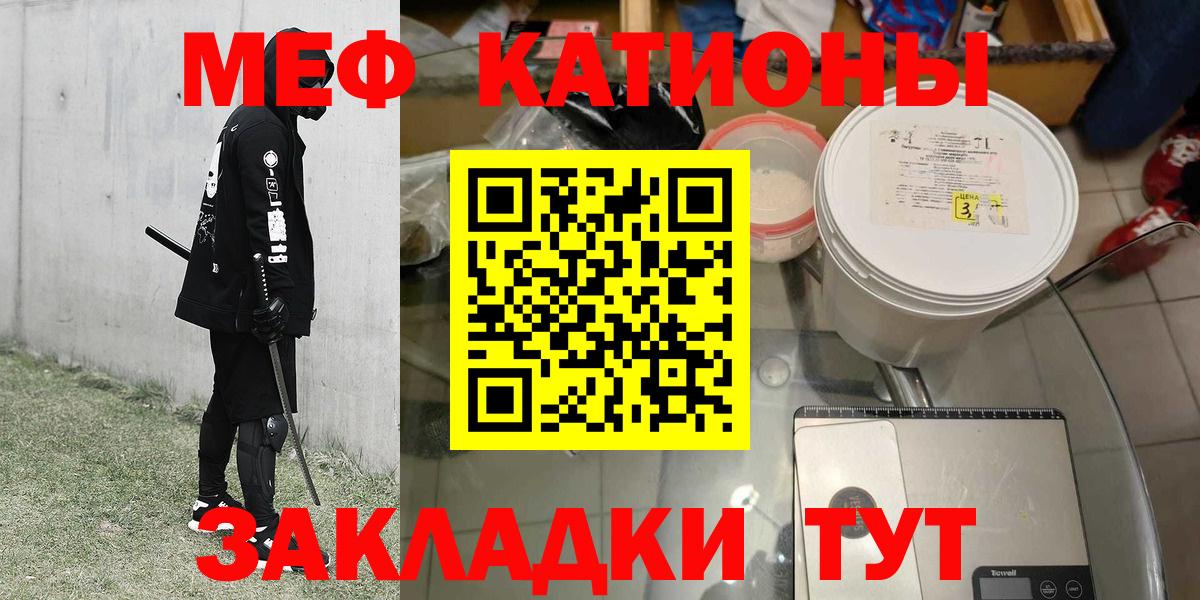 МЕФ  Вход с VPN  МЕФ  Стрежевой  Мефедрон мука 