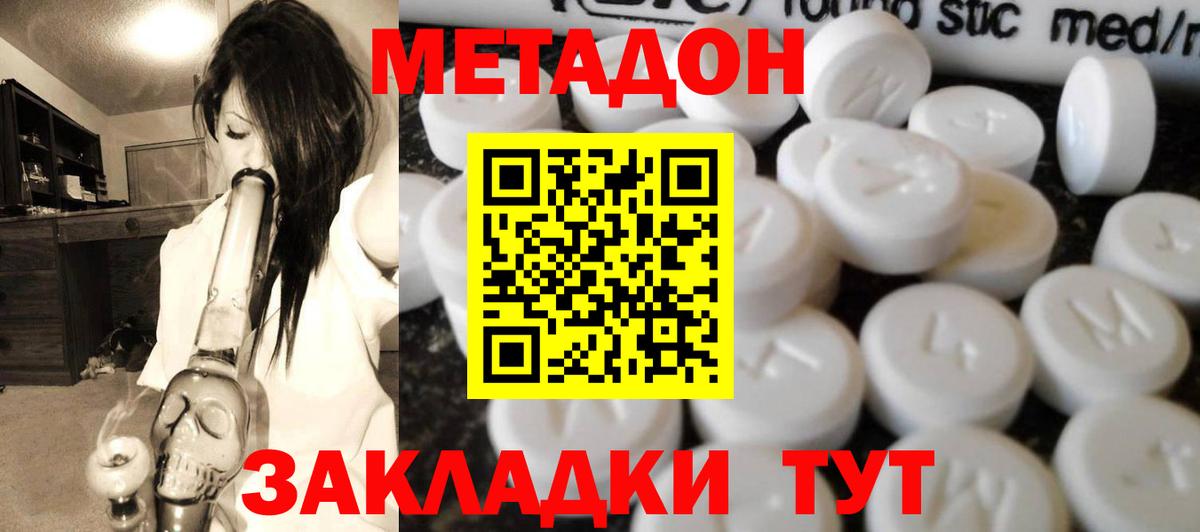 нарко площадка формула  МЕТАДОН methadone  МЕТАДОН VHQ  Вход с VPN  Стрежевой 