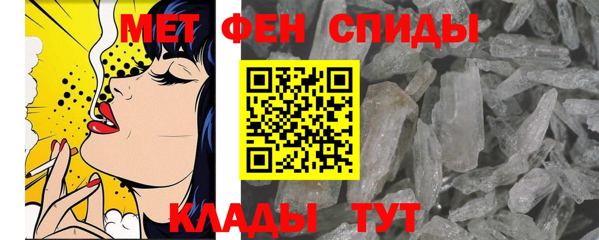 Стрежевой  МЕТАМФЕТАМИН пудра  Вход с VPN 