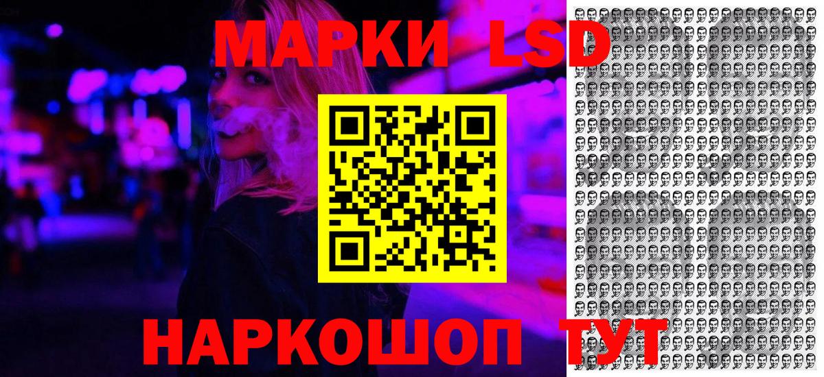Марки NBOMe 1500мкг Стрежевой