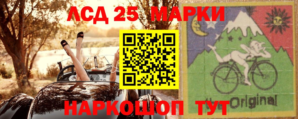 Марки 25I-NBOMe 1,8мг  Наркотические марки  Стрежевой  Вход с VPN 