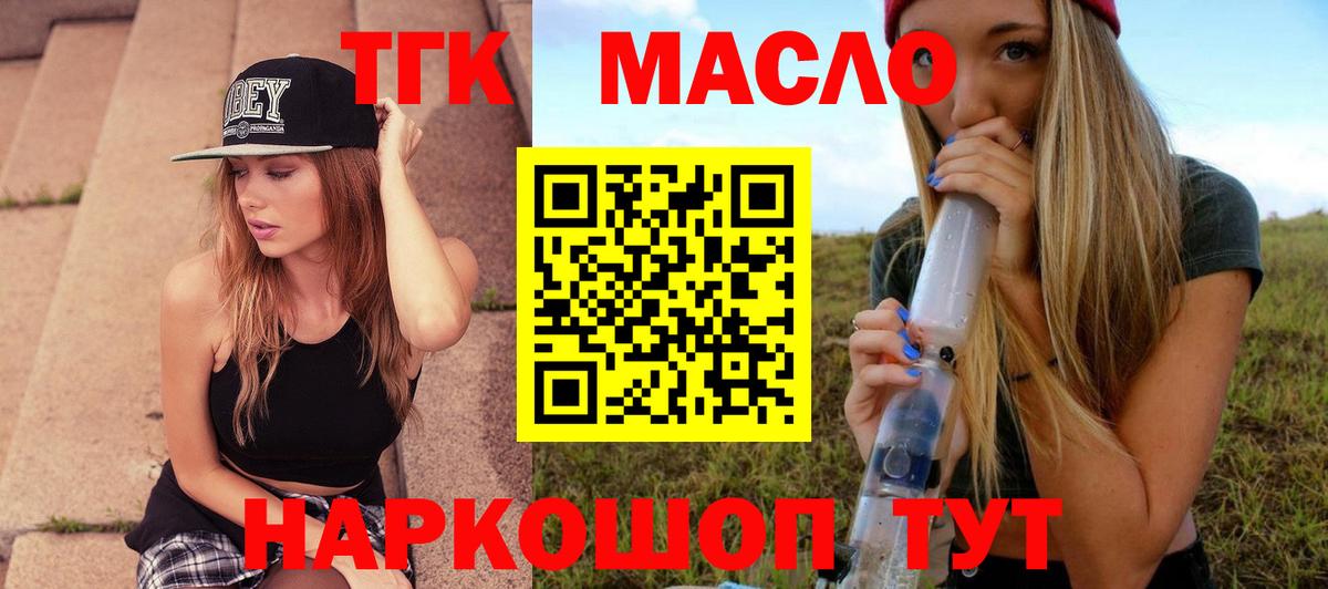 Дистиллят ТГК Wax Стрежевой