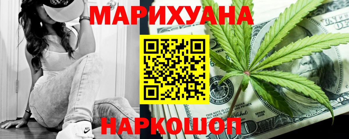 Каннабис Ganja Стрежевой